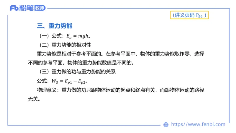 中学力学5_4-教培资料-26年最新资料-同步更新_科一科二电子资料合集中小幼（笔记真题知识点汇总等）文件多，按需保存_各机构笔记合集（中小幼）推荐_01西米合集_1.理论精讲