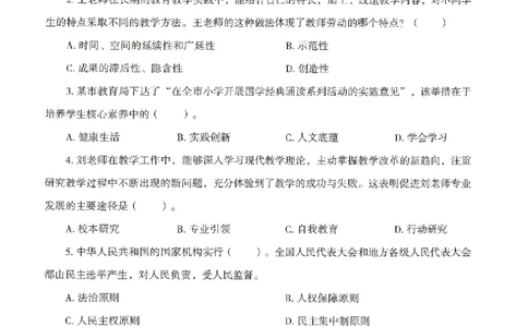25上－小学综合素质-模拟卷3_4-教培资料-26年最新资料-同步更新_科一科二电子资料合集中小幼（笔记真题知识点汇总等）文件多，按需保存_各机构笔记合集（中小幼）推荐