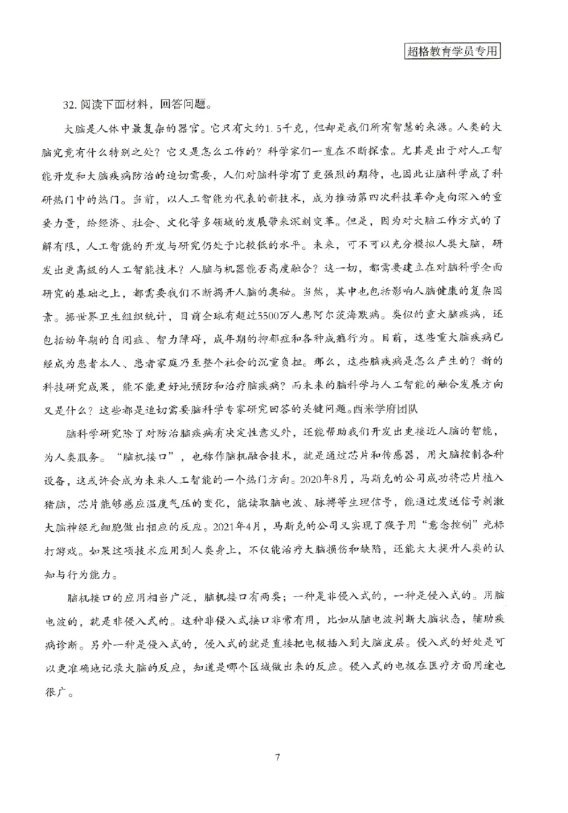25上－小学综合素质-模拟卷3_4-教培资料-26年最新资料-同步更新_科一科二电子资料合集中小幼（笔记真题知识点汇总等）文件多，按需保存_各机构笔记合集（中小幼）推荐