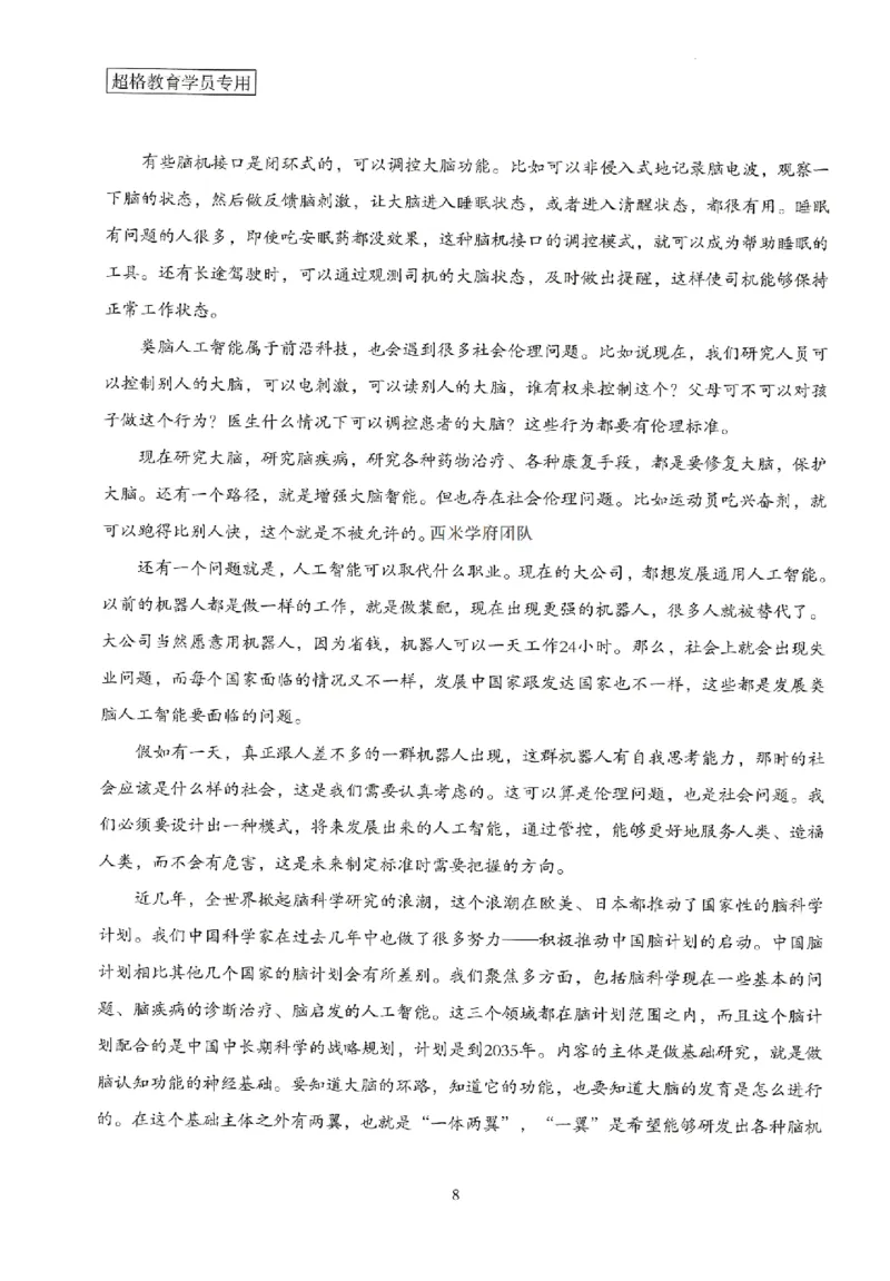 25上－小学综合素质-模拟卷3_4-教培资料-26年最新资料-同步更新_科一科二电子资料合集中小幼（笔记真题知识点汇总等）文件多，按需保存_各机构笔记合集（中小幼）推荐