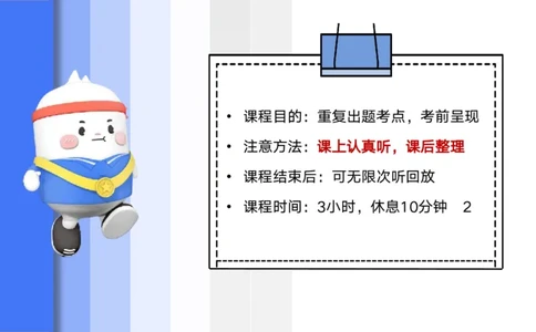 9月9日&mdash;考前重点1&mdash;青山_4-教培资料-26年最新资料-同步更新_小学教资_小学冲刺急救包_F家25下教资笔试考前重点_3.幼儿_幼儿科二考前重点_讲义