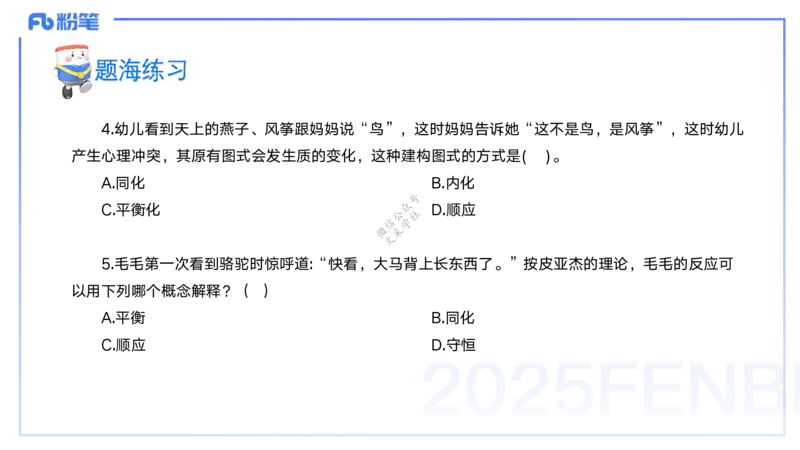 9月9日&mdash;考前重点1&mdash;青山_4-教培资料-26年最新资料-同步更新_小学教资_小学冲刺急救包_F家25下教资笔试考前重点_3.幼儿_幼儿科二考前重点_讲义