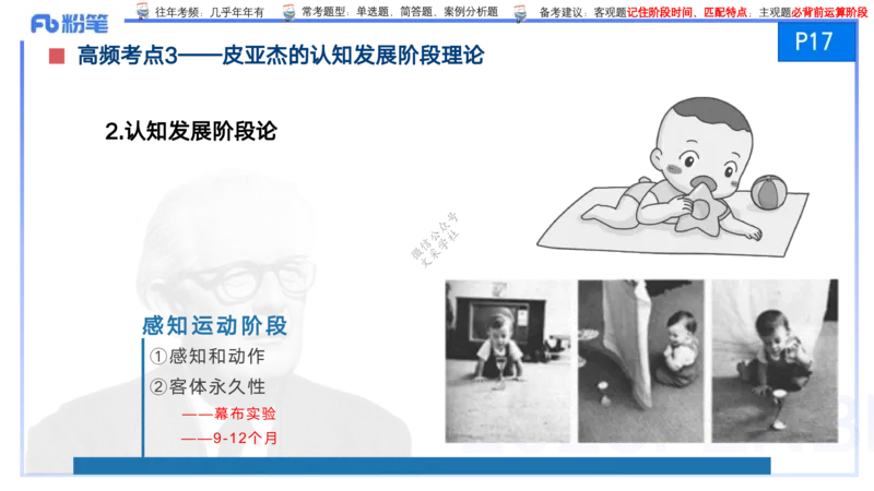 9月9日&mdash;考前重点1&mdash;青山_4-教培资料-26年最新资料-同步更新_小学教资_小学冲刺急救包_F家25下教资笔试考前重点_3.幼儿_幼儿科二考前重点_讲义