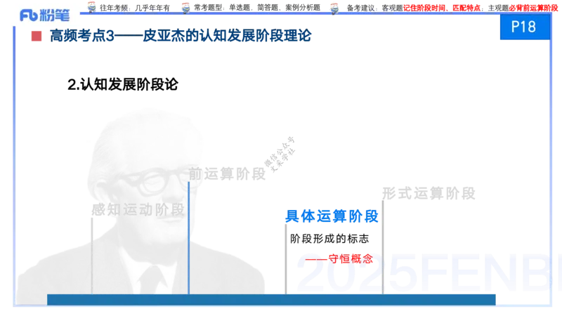 9月9日&mdash;考前重点1&mdash;青山_4-教培资料-26年最新资料-同步更新_小学教资_小学冲刺急救包_F家25下教资笔试考前重点_3.幼儿_幼儿科二考前重点_讲义