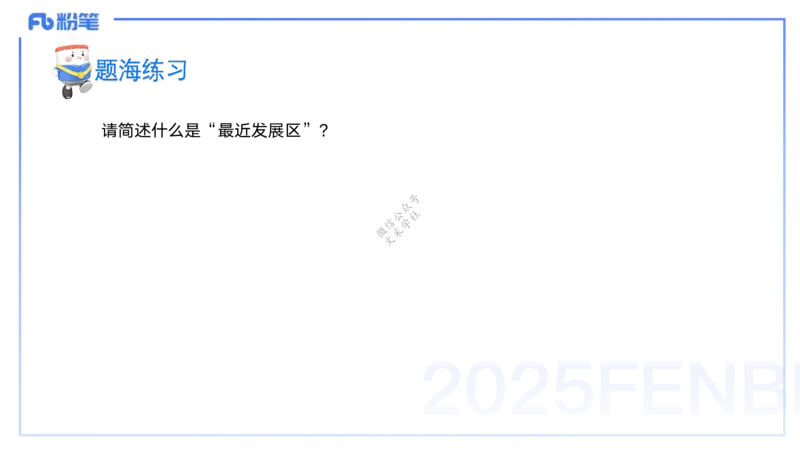 9月9日&mdash;考前重点1&mdash;青山_4-教培资料-26年最新资料-同步更新_小学教资_小学冲刺急救包_F家25下教资笔试考前重点_3.幼儿_幼儿科二考前重点_讲义