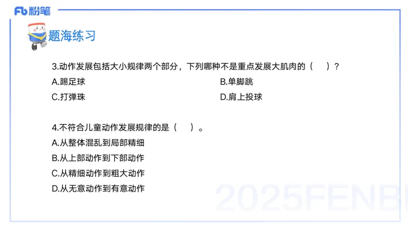 9月9日&mdash;考前重点1&mdash;青山_4-教培资料-26年最新资料-同步更新_小学教资_小学冲刺急救包_F家25下教资笔试考前重点_3.幼儿_幼儿科二考前重点_讲义