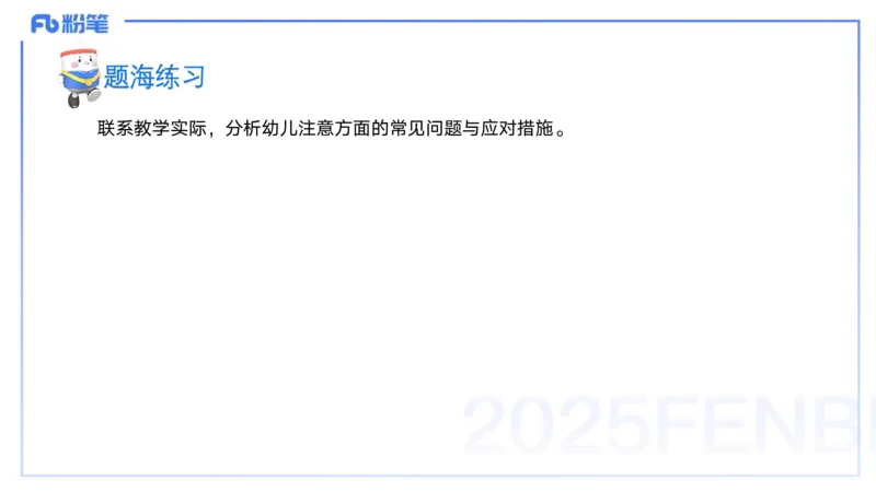 9月9日&mdash;考前重点1&mdash;青山_4-教培资料-26年最新资料-同步更新_小学教资_小学冲刺急救包_F家25下教资笔试考前重点_3.幼儿_幼儿科二考前重点_讲义
