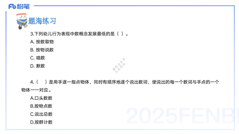 9月9日&mdash;考前重点1&mdash;青山_4-教培资料-26年最新资料-同步更新_小学教资_小学冲刺急救包_F家25下教资笔试考前重点_3.幼儿_幼儿科二考前重点_讲义