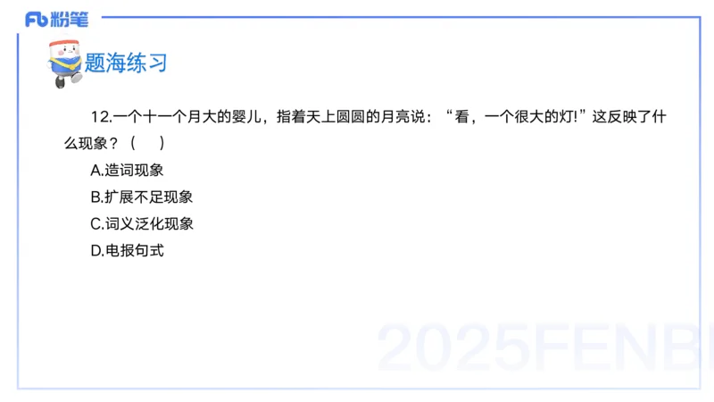 9月9日&mdash;考前重点1&mdash;青山_4-教培资料-26年最新资料-同步更新_小学教资_小学冲刺急救包_F家25下教资笔试考前重点_3.幼儿_幼儿科二考前重点_讲义