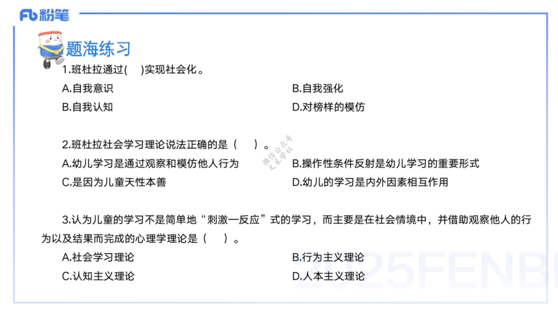 9月9日&mdash;考前重点1&mdash;青山_4-教培资料-26年最新资料-同步更新_小学教资_小学冲刺急救包_F家25下教资笔试考前重点_3.幼儿_幼儿科二考前重点_讲义