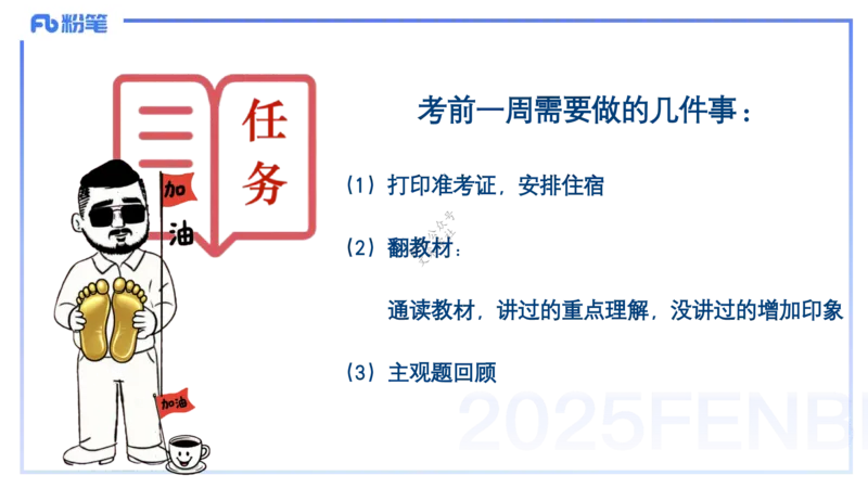 9月9日&mdash;考前重点1&mdash;青山_4-教培资料-26年最新资料-同步更新_小学教资_小学冲刺急救包_F家25下教资笔试考前重点_3.幼儿_幼儿科二考前重点_讲义