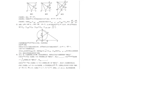 数学（湖南卷）（考试版A3）_2数学总复习_赠送：2024中考模拟题数学_三模（42套）_数学（湖南省卷）
