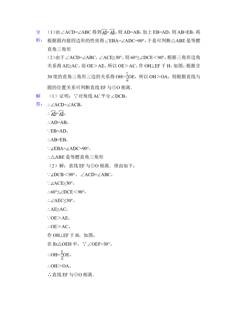 2015年福建省厦门市中考数学试卷（含解析版）_中考真题_2.数学中考真题2015-2024年_2015年全国中考数学180份