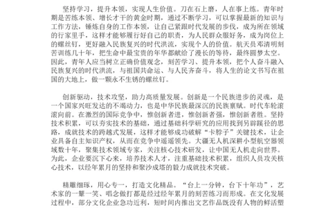 热点第三节范文_2026考公资料_（01）花生十三_（03）飞扬_2026届国考全勤全反合集_申论2026年国考飞扬申论考前冲刺课_讲义