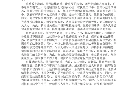 热点第三节范文_2026考公资料_（01）花生十三_（03）飞扬_2026届国考全勤全反合集_申论2026年国考飞扬申论考前冲刺课_讲义