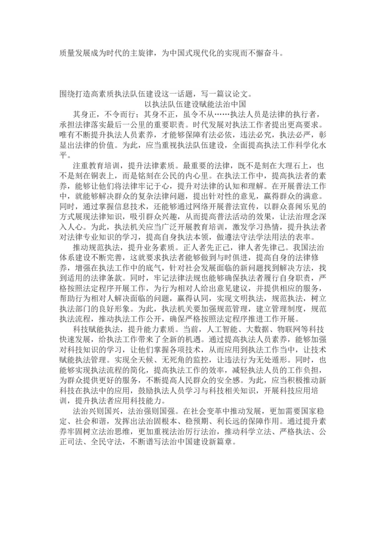 热点第三节范文_2026考公资料_（01）花生十三_（03）飞扬_2026届国考全勤全反合集_申论2026年国考飞扬申论考前冲刺课_讲义