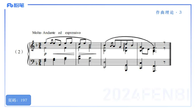25上教资系统理论精讲-作曲理论+-3+倩芊_4-教培资料-26年最新资料-同步更新_初中高中教资_03科三专项（进去保存报考的学科即可）_初中_初中音乐-通关资料科包_1.理论精讲_讲义