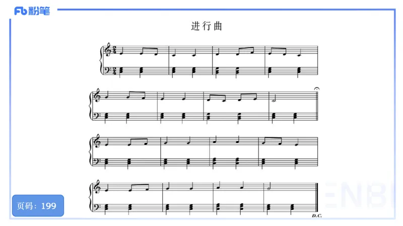 25上教资系统理论精讲-作曲理论+-3+倩芊_4-教培资料-26年最新资料-同步更新_初中高中教资_03科三专项（进去保存报考的学科即可）_初中_初中音乐-通关资料科包_1.理论精讲_讲义
