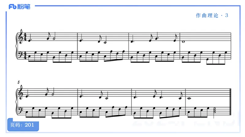 25上教资系统理论精讲-作曲理论+-3+倩芊_4-教培资料-26年最新资料-同步更新_初中高中教资_03科三专项（进去保存报考的学科即可）_初中_初中音乐-通关资料科包_1.理论精讲_讲义