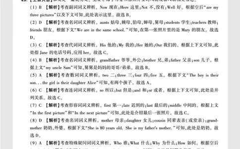 2.2023-2024学年陕西省西工大附中七年级(上)第一次月考英语试卷答案_2026万唯系列预习复习_2025版《万唯初中预习视频课》789年级上册多版本_2025版万唯新初一预习视频课英语人教版_视频