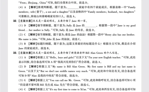 2.2023-2024学年陕西省西工大附中七年级(上)第一次月考英语试卷答案_2026万唯系列预习复习_2025版《万唯初中预习视频课》789年级上册多版本_2025版万唯新初一预习视频课英语人教版_视频