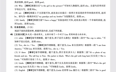 2.2023-2024学年陕西省西工大附中七年级(上)第一次月考英语试卷答案_2026万唯系列预习复习_2025版《万唯初中预习视频课》789年级上册多版本_2025版万唯新初一预习视频课英语人教版_视频