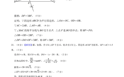 数学（甘肃卷）（参考答案及评分标准）_2数学总复习_赠送：2024中考模拟题数学_一模_数学（甘肃卷）-2024年中考第一次模拟考试