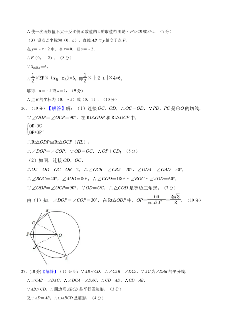 数学（甘肃卷）（参考答案及评分标准）_2数学总复习_赠送：2024中考模拟题数学_一模_数学（甘肃卷）-2024年中考第一次模拟考试