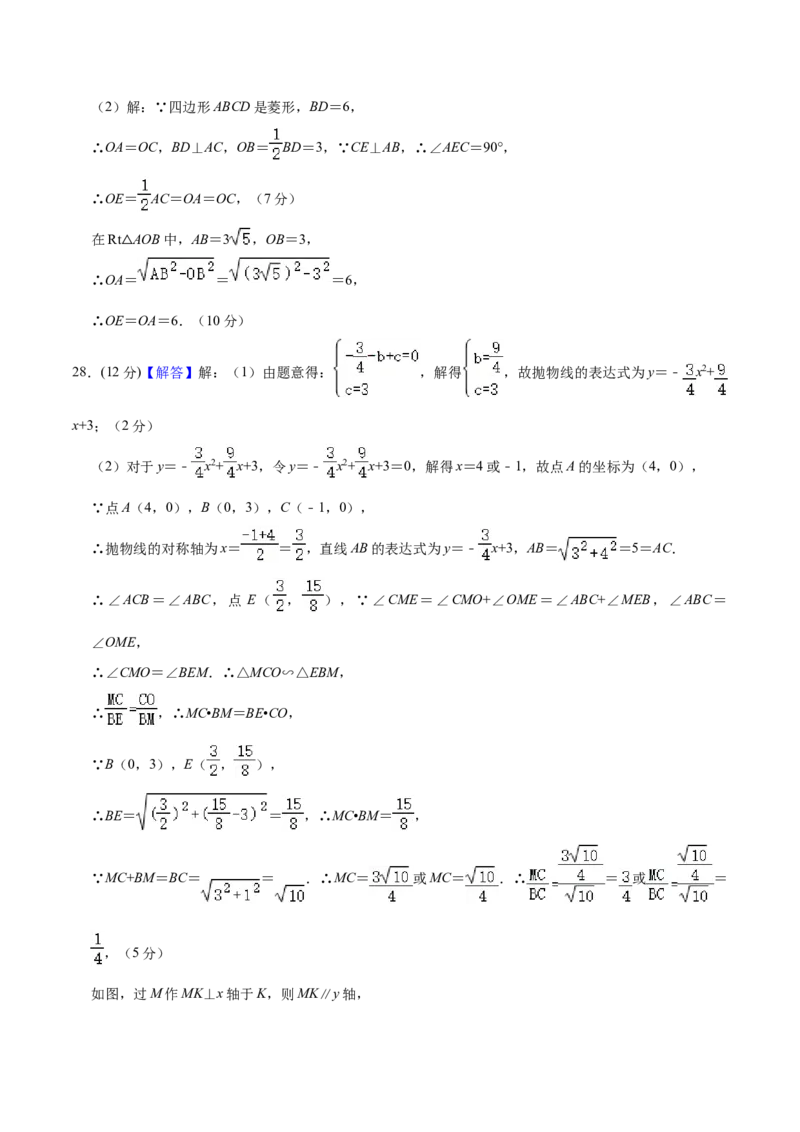 数学（甘肃卷）（参考答案及评分标准）_2数学总复习_赠送：2024中考模拟题数学_一模_数学（甘肃卷）-2024年中考第一次模拟考试