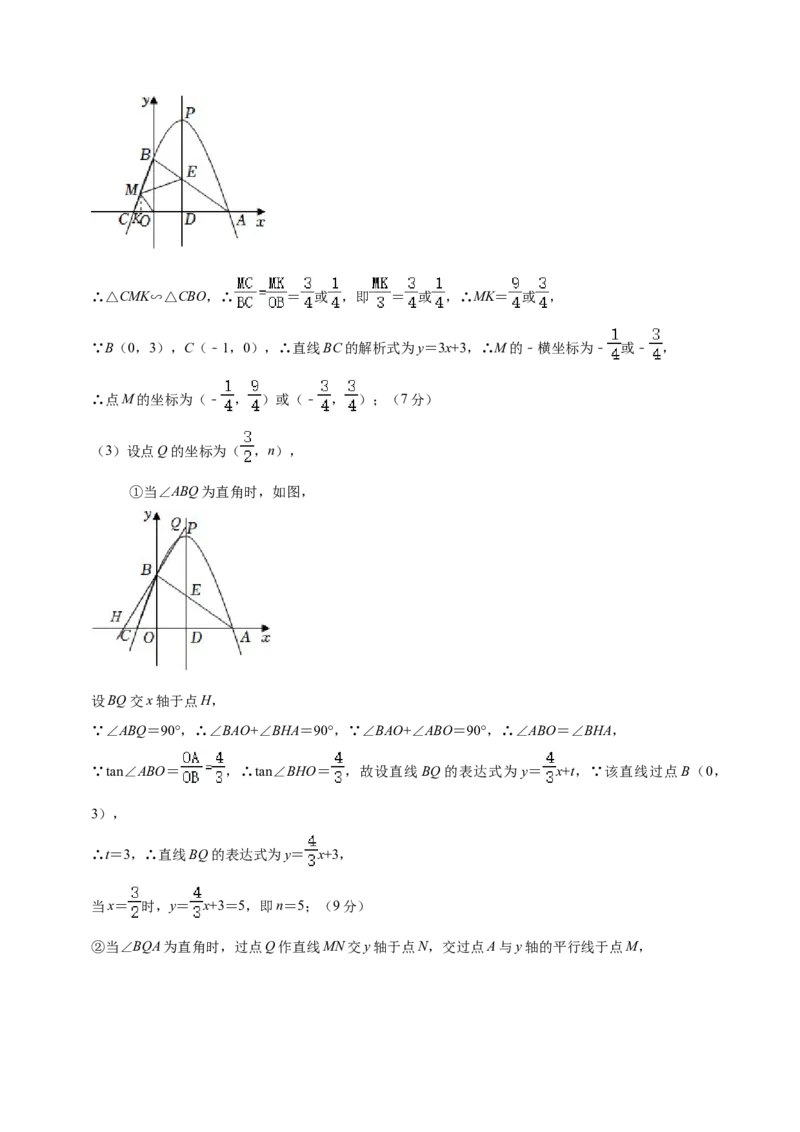 数学（甘肃卷）（参考答案及评分标准）_2数学总复习_赠送：2024中考模拟题数学_一模_数学（甘肃卷）-2024年中考第一次模拟考试