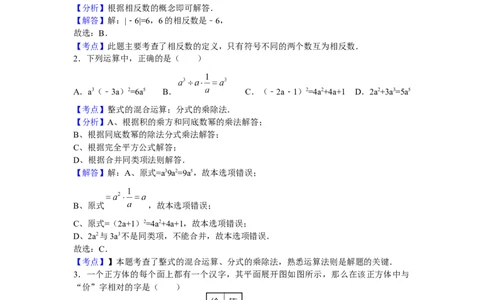 2016年辽宁省锦州市中考数学试题（解析）_中考真题_2.数学中考真题2015-2024年_地区卷_辽宁省_辽宁数学_辽宁数学_锦州数学11-22