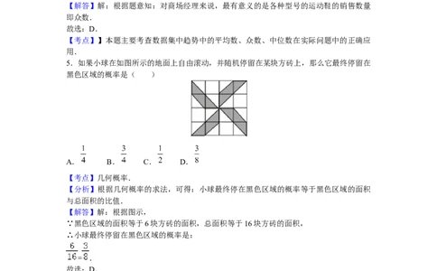 2016年辽宁省锦州市中考数学试题（解析）_中考真题_2.数学中考真题2015-2024年_地区卷_辽宁省_辽宁数学_辽宁数学_锦州数学11-22