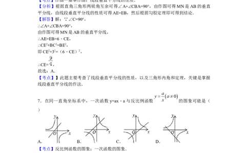 2016年辽宁省锦州市中考数学试题（解析）_中考真题_2.数学中考真题2015-2024年_地区卷_辽宁省_辽宁数学_辽宁数学_锦州数学11-22