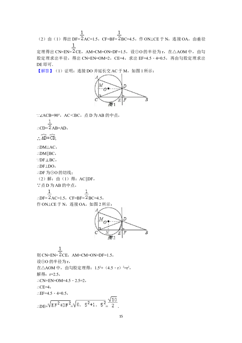 2016年辽宁省锦州市中考数学试题（解析）_中考真题_2.数学中考真题2015-2024年_地区卷_辽宁省_辽宁数学_辽宁数学_锦州数学11-22