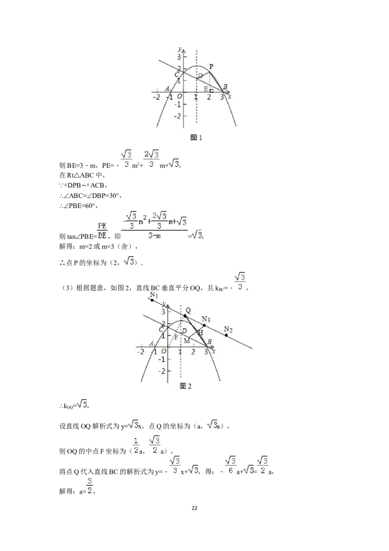 2016年辽宁省锦州市中考数学试题（解析）_中考真题_2.数学中考真题2015-2024年_地区卷_辽宁省_辽宁数学_辽宁数学_锦州数学11-22