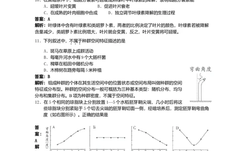 2009年高考生物试卷（广东）（解析卷）_1.高考2025全国各省真题+答案_01.2008-2024全国高考真题（按省份分类）_4.广东_2008-2024&middot;（广东）生物高考真题