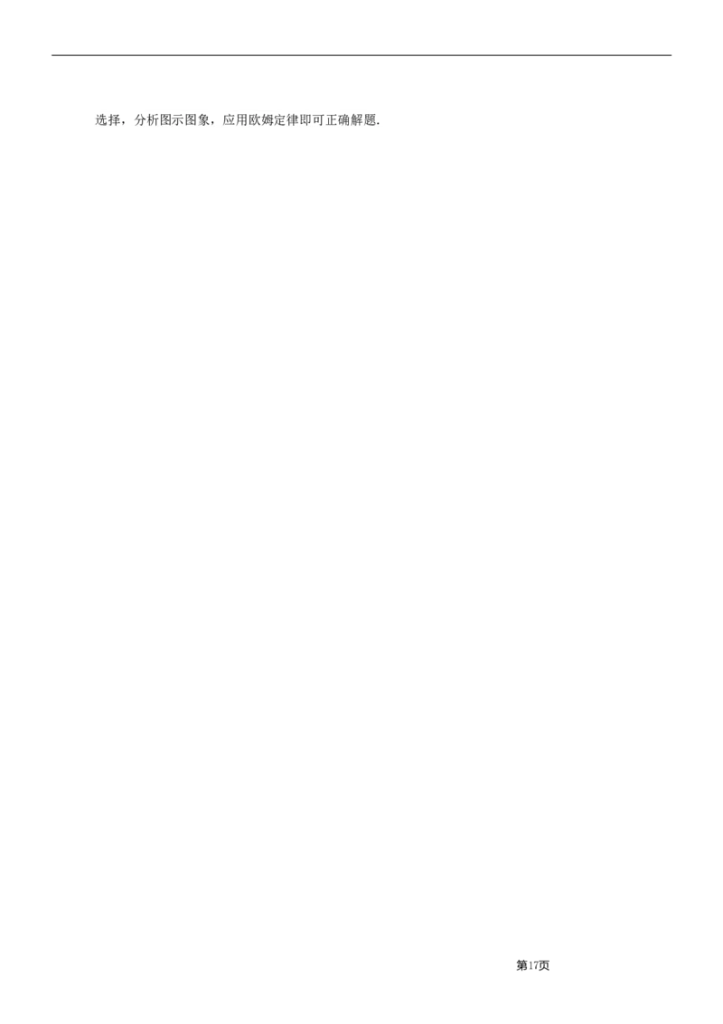 2014年江苏省宿迁市中考物理真题(word版有答案)_中考真题_4.物理中考真题2015-2024年_地区卷_江苏省_宿迁中考物理08-22