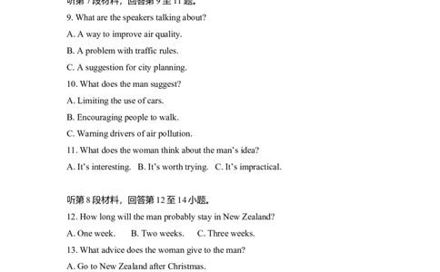 2008年高考英语试卷（全国Ⅱ卷）（空白卷）_1.高考2025全国各省真题+答案_01.2008-2024全国高考真题（按省份分类）_14.青海_2008-2024&middot;（青海）英语高考真题