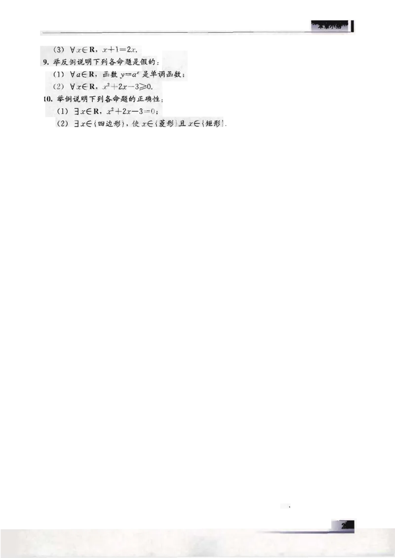 人教B版高中数学选修1-1_4-教培资料-26年最新资料-同步更新_初中高中教资_03科三专项（进去保存报考的学科即可）_02科三专项（笔记真题思维导图教学设计版本二）