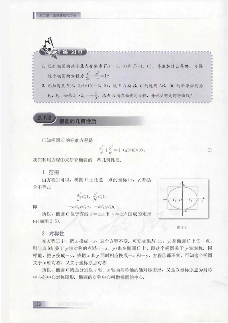 人教B版高中数学选修1-1_4-教培资料-26年最新资料-同步更新_初中高中教资_03科三专项（进去保存报考的学科即可）_02科三专项（笔记真题思维导图教学设计版本二）