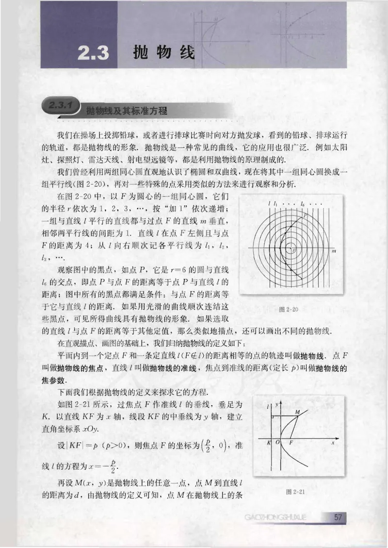 人教B版高中数学选修1-1_4-教培资料-26年最新资料-同步更新_初中高中教资_03科三专项（进去保存报考的学科即可）_02科三专项（笔记真题思维导图教学设计版本二）