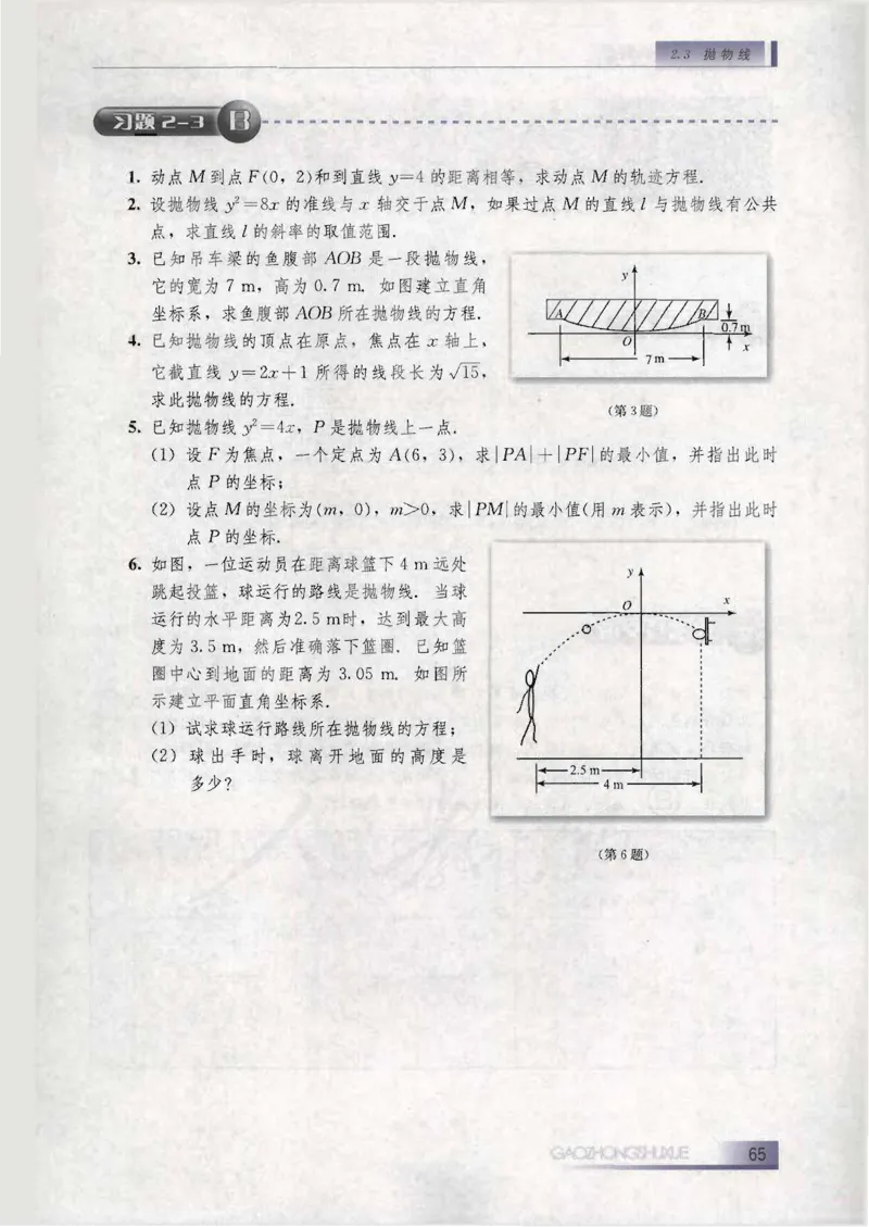 人教B版高中数学选修1-1_4-教培资料-26年最新资料-同步更新_初中高中教资_03科三专项（进去保存报考的学科即可）_02科三专项（笔记真题思维导图教学设计版本二）