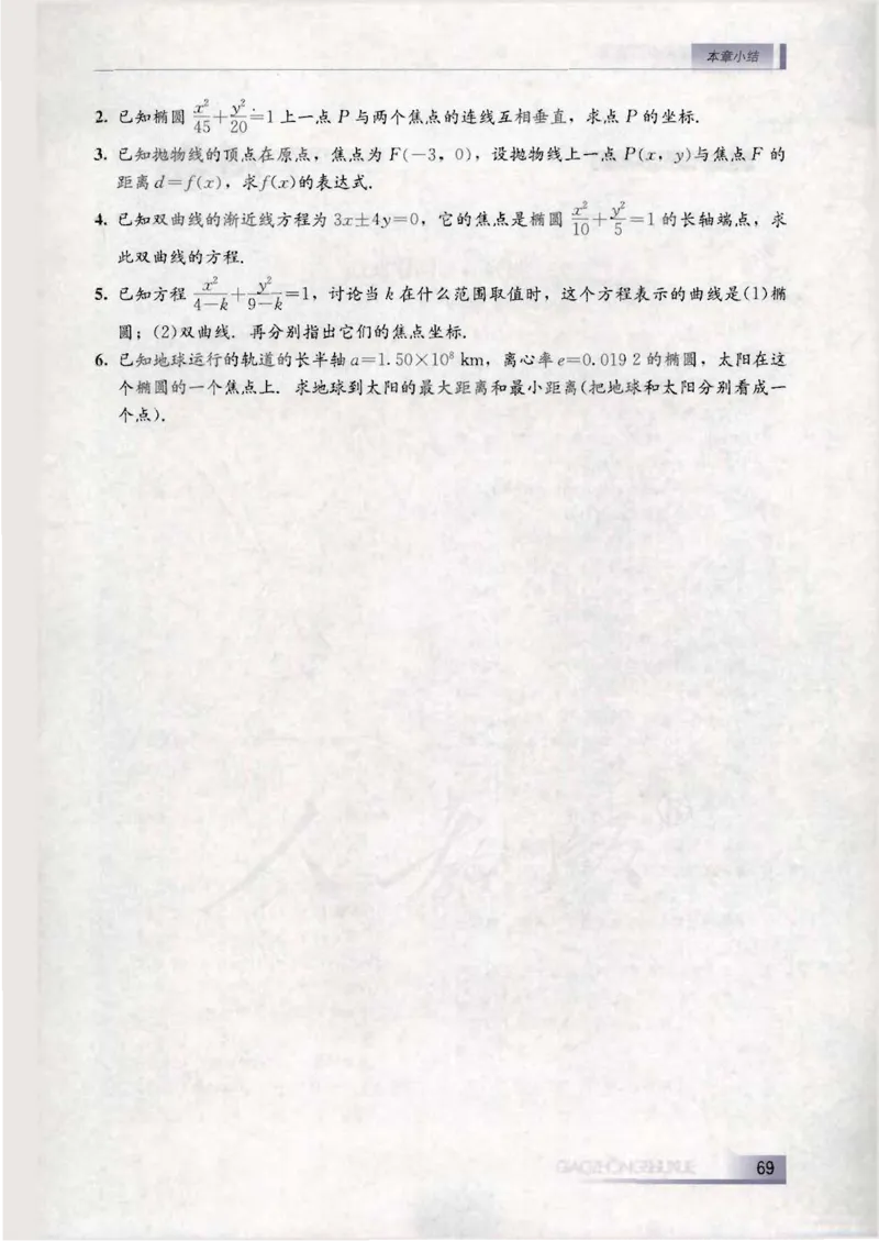 人教B版高中数学选修1-1_4-教培资料-26年最新资料-同步更新_初中高中教资_03科三专项（进去保存报考的学科即可）_02科三专项（笔记真题思维导图教学设计版本二）