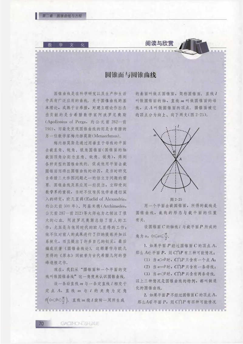 人教B版高中数学选修1-1_4-教培资料-26年最新资料-同步更新_初中高中教资_03科三专项（进去保存报考的学科即可）_02科三专项（笔记真题思维导图教学设计版本二）