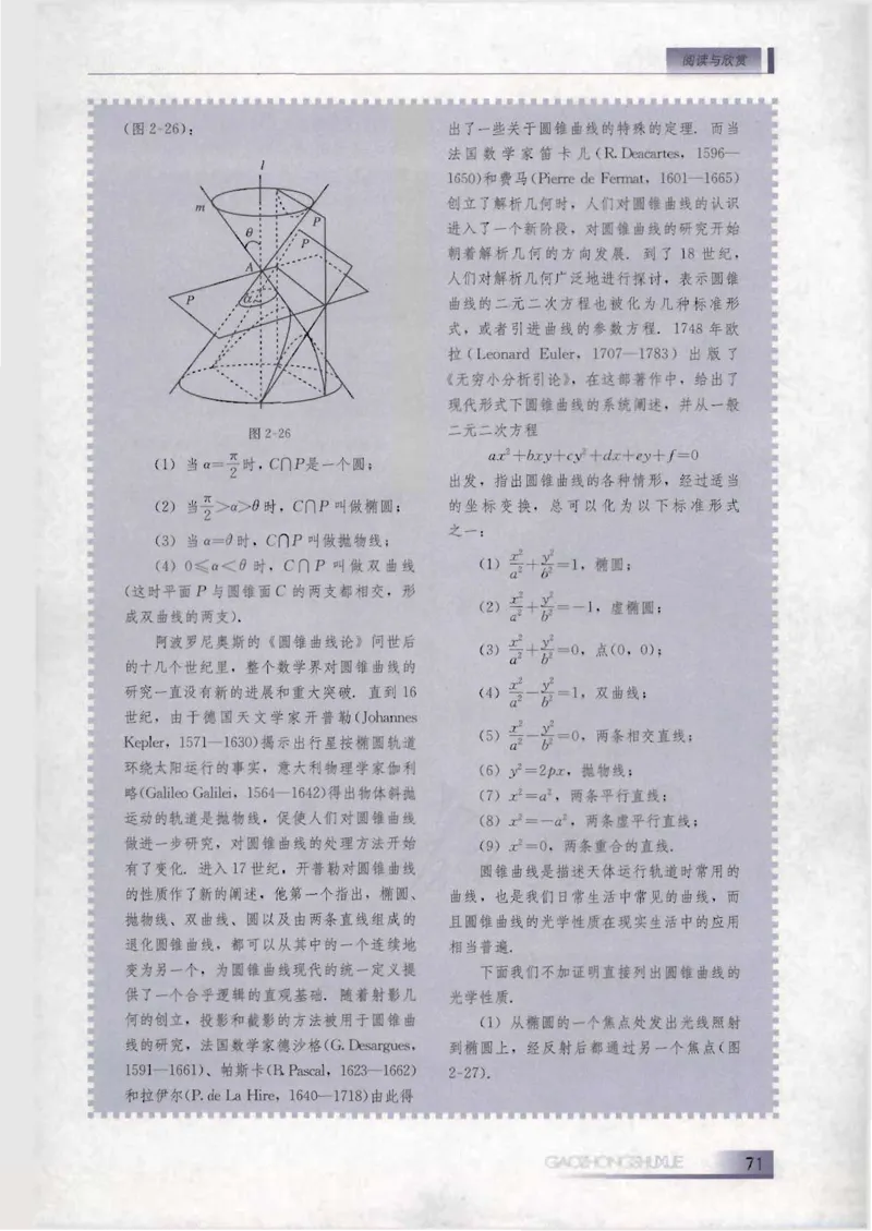人教B版高中数学选修1-1_4-教培资料-26年最新资料-同步更新_初中高中教资_03科三专项（进去保存报考的学科即可）_02科三专项（笔记真题思维导图教学设计版本二）