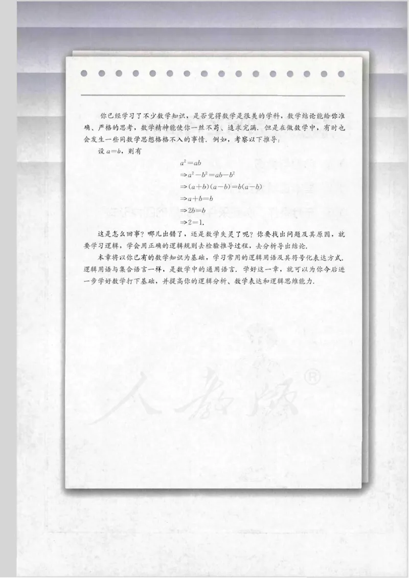 人教B版高中数学选修1-1_4-教培资料-26年最新资料-同步更新_初中高中教资_03科三专项（进去保存报考的学科即可）_02科三专项（笔记真题思维导图教学设计版本二）