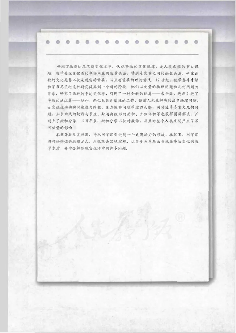 人教B版高中数学选修1-1_4-教培资料-26年最新资料-同步更新_初中高中教资_03科三专项（进去保存报考的学科即可）_02科三专项（笔记真题思维导图教学设计版本二）