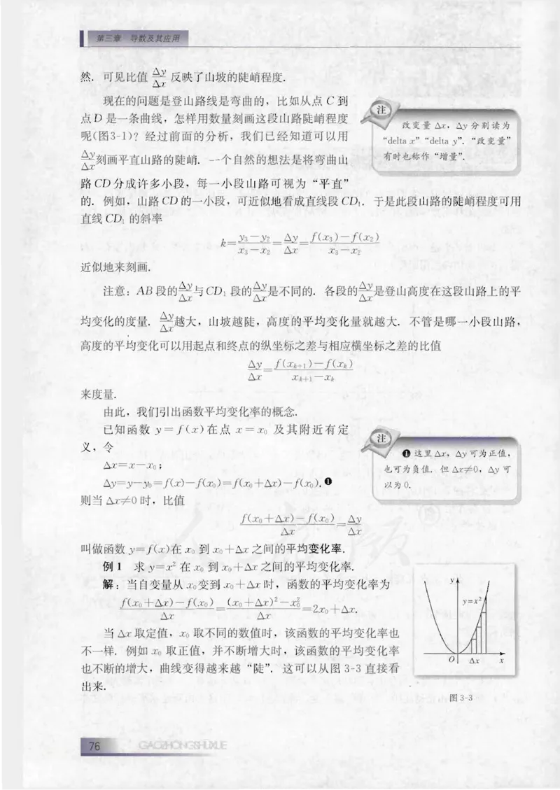 人教B版高中数学选修1-1_4-教培资料-26年最新资料-同步更新_初中高中教资_03科三专项（进去保存报考的学科即可）_02科三专项（笔记真题思维导图教学设计版本二）