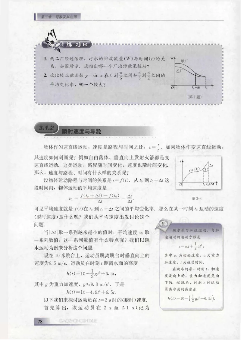 人教B版高中数学选修1-1_4-教培资料-26年最新资料-同步更新_初中高中教资_03科三专项（进去保存报考的学科即可）_02科三专项（笔记真题思维导图教学设计版本二）