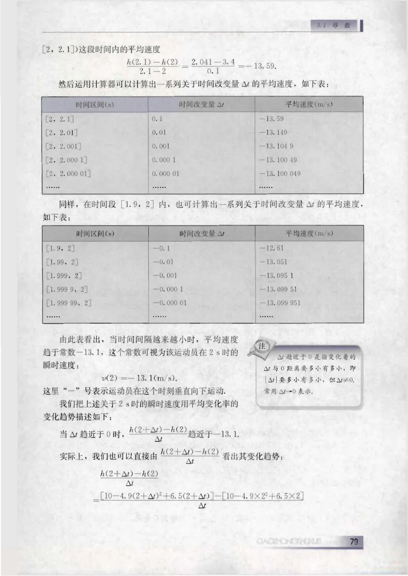 人教B版高中数学选修1-1_4-教培资料-26年最新资料-同步更新_初中高中教资_03科三专项（进去保存报考的学科即可）_02科三专项（笔记真题思维导图教学设计版本二）